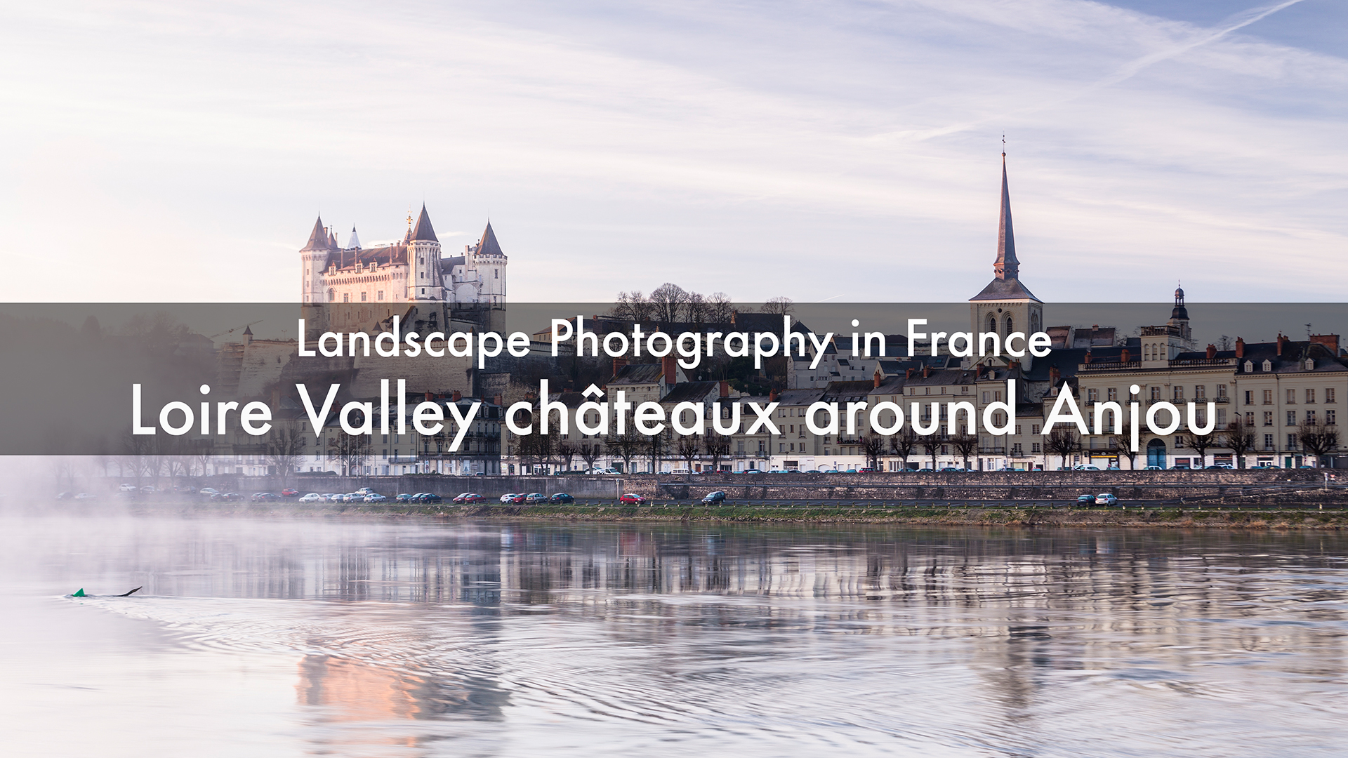 Loire Valley châteaux around Anjou. Landscape and travel photography in France. Loire Valley.